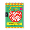 Блокнот развивающий с IQ задачами (активити блокнот), ассорти 10 видов, 80 стр., 145х105 мм, Айрис-Пресс, 10 штук, 691161