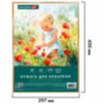 Бумага для акварели А3 60 л., 270 г/м2, мелкое зерно, в коробке, BRAUBERG ART CLASSIC, "Весна", 116888, 116888