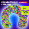 Резинки банковские TPR универсальные, диаметр 60 мм, 500 г, ЯРКИЕ ЦВЕТА, BRAUBERG SPECIAL, 440193, 440193
