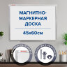 Доска магнитно-маркерная (45х60 см), алюминиевая рамка, ГАРАНТИЯ 10 ЛЕТ, РОССИЯ, BRAUBERG Стандарт, 235520, 235520