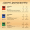 Кофе в дрип-пакетах COFFESSO "WORLD COLLECTION" ассорти 3 вкуса, НАБОР 30 шт, арабика, 102868, 624563