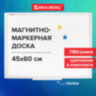 Доска магнитно-маркерная 45х60 см, ПВХ-рамка, BRAUBERG "Standard", 237560, 237560
