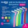Межзубные ершики 0,6-0,7-0,8-1-1,5 мм, для зубов и брекетов, 5 шт., угловая ручка L-тип, LAIMA DENT, 609418, 609418