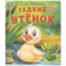 Книжка для детей "СКАЗКИ И СТИХИ МАЛЫШАМ", ассорти, 163х190 мм, 16 страниц, УМКА, 48 штук, 691222