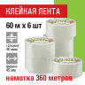 Клейкие ленты упаковочные 45 мм х 60 м, КОМПЛЕКТ 6 шт., прозрачные, 40 микрон, STAFF BIG PACK, 440188, 440188