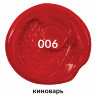Краска масляная художественная BRAUBERG ART PREMIERE, 46 мл, проф. серия, КИНОВАРЬ, 191406, 191406