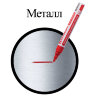 Маркер-краска лаковый (paint marker) 4 мм, КРАСНЫЙ, БЕЗ КСИЛОЛА (без запаха), алюминий, BRAUBERG PROFESSIONAL, 150874, 150874