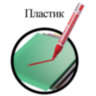 Маркер-краска лаковый (paint marker) 4 мм, КРАСНЫЙ, БЕЗ КСИЛОЛА (без запаха), алюминий, BRAUBERG PROFESSIONAL, 150874, 150874