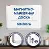 Доска магнитно-маркерная 60х90 см, улучшенная алюминиевая рамка, ГАРАНТИЯ 10 ЛЕТ, BRAUBERG Premium, 231714, 231714