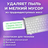 Баллон со сжатым воздухом BRAUBERG ДЛЯ ОЧИСТКИ ТЕХНИКИ, 800 мл, 513691, 513691