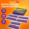 Краски акриловые художественные, НАБОР 72 штуки, 49 цветов по 12 мл в тубах, BRAUBERG ART DEBUT, 192296, 192296