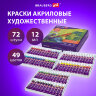 Краски акриловые художественные, НАБОР 72 штуки, 49 цветов по 12 мл в тубах, BRAUBERG ART DEBUT, 192296, 192296