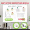 Доска магнитно-маркерная 45х60 см, ПВХ-рамка, ГАРАНТИЯ 10 ЛЕТ, РОССИЯ, STAFF, 236157, 236157
