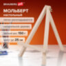Мольберт настольный из бука 18х24 см, высота холста до 25 см, BRAUBERG ART CLASSIC, 192252, 192252