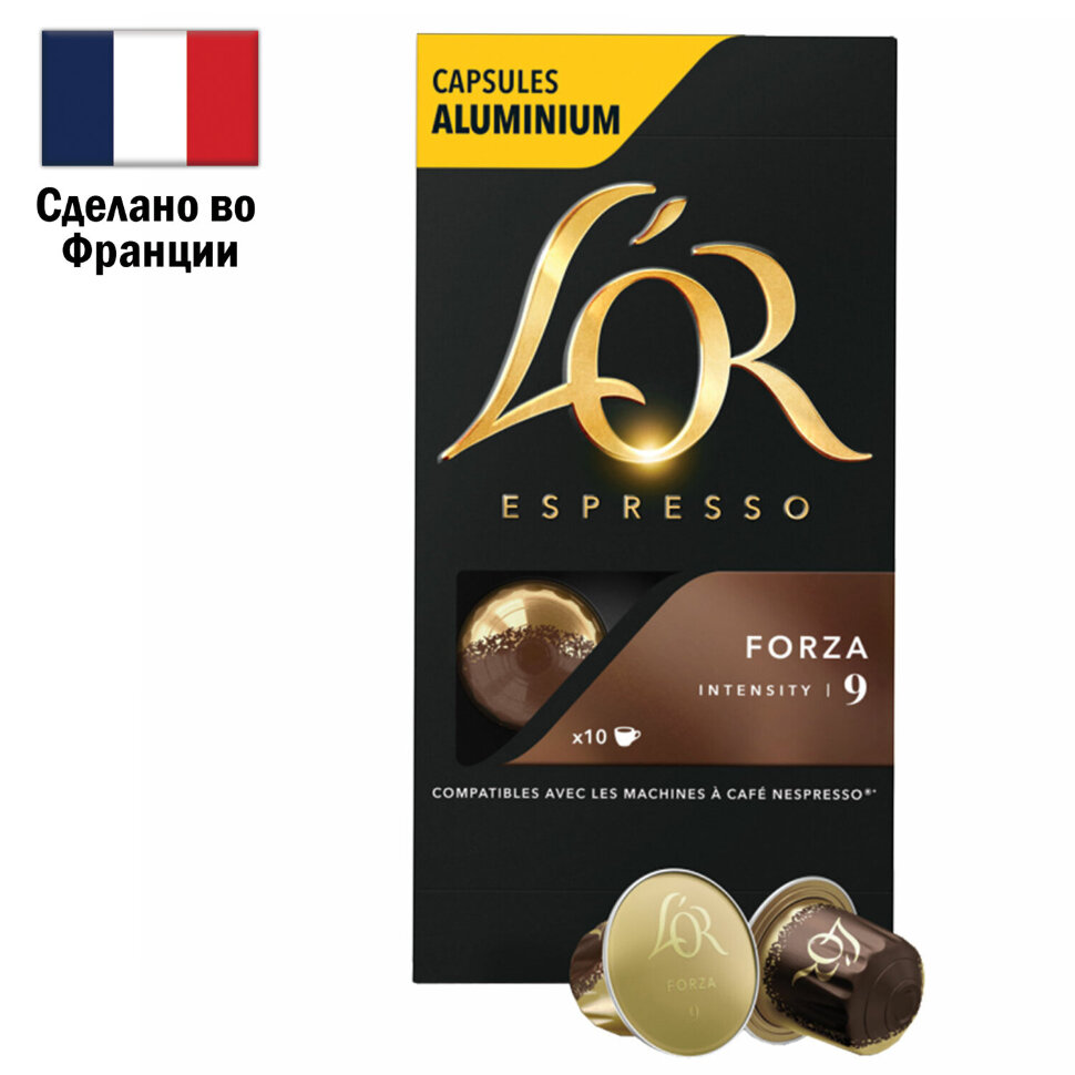 Кофе в алюминиевых капсулах L'OR "Espresso Forza" для кофемашин Nespresso, 10 порций, ФРАНЦИЯ, 4028605, 622082