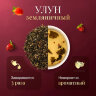 Чай листовой зеленый NARMAK "Земляничный улун", 150 г, 623949