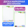 Доска для рисования, с маркером, двухсторонняя, в клетку/белая, 34х49 см (А3), BRAUBERG KIDS, 238153, 238153