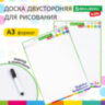Доска для рисования, с маркером, двухсторонняя, в клетку/белая, 34х49 см (А3), BRAUBERG KIDS, 238153, 238153