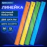 Линейка пластиковая 30 см, BRAUBERG, неоновая, ассорти, 210839, 210839
