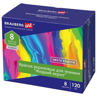 Краски акриловые для техники "Жидкий акрил" (POURING PAINT), 8 цветов по 120 мл, Цвета радуги, BRAUBERG ART, 192242, 192242