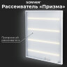 Светильник светодиодный с драйвером АРМСТРОНГ SONNEN ЭКО, 4000 K, нейтральный белый, 595х595х19 мм, 36 Вт, прозрачный, 237152, 237152