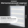 Светильник светодиодный с драйвером АРМСТРОНГ SONNEN ЭКО, 4000 K, нейтральный белый, 595х595х19 мм, 36 Вт, прозрачный, 237152, 237152