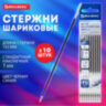 Стержень шариковый BRAUBERG 142 мм, НАБОР 10 штук, СИНИЙ, стандартный узел 1,0 мм, линия письма 0,5 мм, 170404, 170404