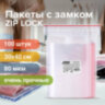 Пакеты ZIP LOCK "зиплок" ОЧЕНЬ ПРОЧНЫЕ, комплект 100 шт., 300х400 мм, ПВД 80 мкм, BRAUBERG EXTRA, 608181, 608181