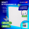 Холст 3D на подрамнике BRAUBERG ART CLASSIC 20х20 см, 440 г/м2, грунт, 100% хлопок мелкое зерно, 191661, 191661