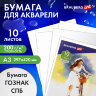 Папка для акварели БОЛЬШАЯ А3, 10 л., "НЕЗНАКОМКА", зерно, 200 г/м2, ГОЗНАК, BRAUBERG ART CLASSIC, 112322, 112322