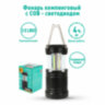 Фонарь туристический CAMELION 3Вт LED, питание 3xAAА (не в комплекте), контейнер и магнит, LED5632, 238276