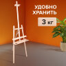 Мольберт напольный из сосны Лира с полкой, 170х55х70 см, высота холста до 107 см, BRAUBERG ART CLASSIC, 192261, 192261