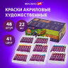 Краски акриловые художественные, НАБОР 48 штук, 41 цвет по 22 мл, в тубах, BRAUBERG ART DEBUT, 192302, 192302