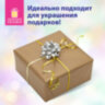 Набор для декора и подарков 4 банта, 2 ленты, матовый металл, цвета: золотистый, серебристый, ЗОЛОТАЯ СКАЗКА, 591850, 591850