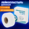 Лейкопластырь рулонный, 2х500 см, ВЕРОФАРМ, тканевая основа, картонная коробка, 20024108, 630604