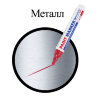 Маркер-краска лаковый (paint marker) 6 мм, КРАСНЫЙ, НИТРО-ОСНОВА, BRAUBERG PROFESSIONAL PLUS EXTRA, 151452, 151452