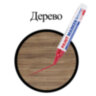 Маркер-краска лаковый (paint marker) 6 мм, КРАСНЫЙ, НИТРО-ОСНОВА, BRAUBERG PROFESSIONAL PLUS EXTRA, 151452, 151452