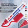 Маркер-краска лаковый (paint marker) 6 мм, КРАСНЫЙ, НИТРО-ОСНОВА, BRAUBERG PROFESSIONAL PLUS EXTRA, 151452, 151452