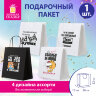 Пакет подарочный (1 штука) 26х13х32 см (L) "Funny Notes", ассорти, крафт, ЗОЛОТАЯ СКАЗКА, 700824, 24 штук, 700824