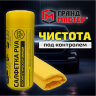 Салфетка синтетическая PVA-замша 31x21 см, в тубе, желтая, для авто, дома и офиса, ГРАНДМАСТЕР, 609976, 609976