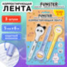 Корректирующая лента FUNSTER (ФАНСТЕР) "Милые зверята", 5 мм x 6 м, КОМПЛЕКТ из 3 шт., на блистере, 273984, 273984