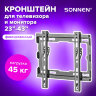 Кронштейн-крепление для ТВ настенный, до 45 кг. VESA 100х100-200х200, 23"-43", черный, SONNEN, 455948, 455948