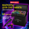 Маркеры для скетчинга двусторонние, НАБОР 60 шт., текстильный чехол, BRAUBERG, 152232, 152232