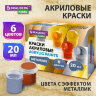 Краски акриловые МЕТАЛЛИК для рисования и творчества 6 цветов по 20 мл, BRAUBERG HOBBY, 192437, 192437