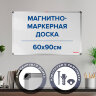 Доска магнитно-маркерная 60х90 см, алюминиевая рамка, ГАРАНТИЯ 10 ЛЕТ, РОССИЯ, ОФИСМАГ, 236446, 236446