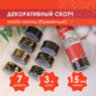 Клейкие WASHI-ленты для декора с фольгой "ЧЕРНОЕ ЗОЛОТО", 15 мм х 3 м, 7 шт., рисовая бумага, ОСТРОВ СОКРОВИЩ, 661714, 661714