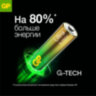 Батарейки КОМПЛЕКТ 2 шт., GP Ultra G-Tech, С (LR14, 14А), алкалиновые, блистер, 14AU-2CR2, 456687