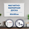 Доска магнитно-маркерная 60х90 см, алюминиевая рамка, ГАРАНТИЯ 10 ЛЕТ, РОССИЯ, BRAUBERG Стандарт, 235521, 235521
