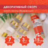 Клейкие WASHI-ленты для декора с фольгой ЗОЛОТИСТЫЕ, 15 мм х 3 м, 7 шт., рисовая бумага, ОСТРОВ СОКРОВИЩ, 661712, 661712
