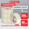 Клейкие ленты упаковочные, 48 мм х 200 м, КОМПЛЕКТ 4 шт., прозрачные, толщина 45 микрон, BRAUBERG, 440078, 440078